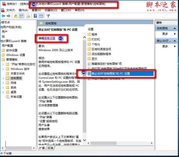 win10,电脑,公用帐户,权限