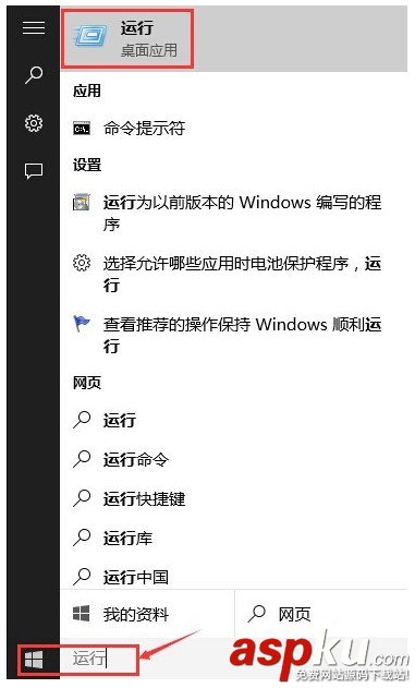 Win10,运行框,运行窗口