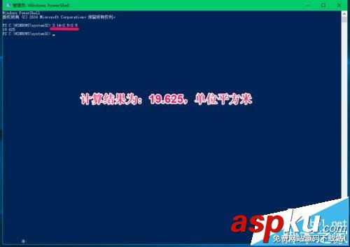 Win10,PowerShell,计算器