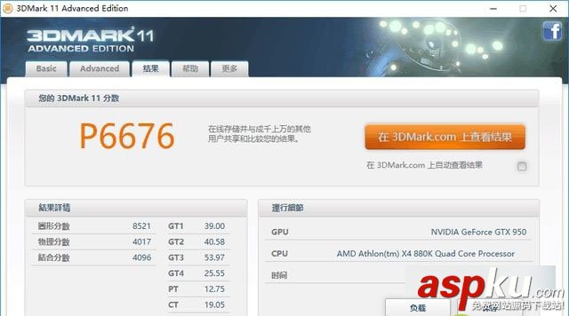 AMD880k评测,速龙880k评测,AMD速龙880k评测