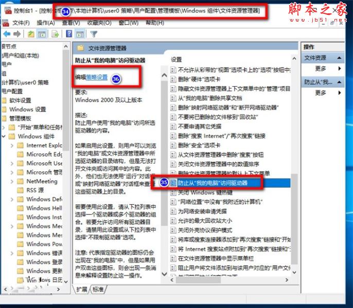 win10,电脑,公用帐户,权限