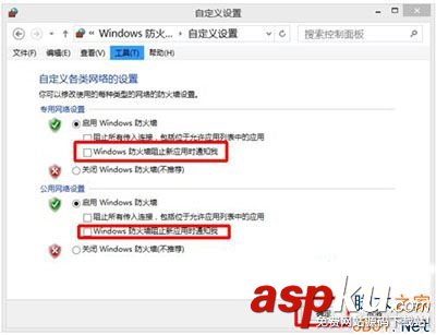 Win10,Windows安全警报,安全警报