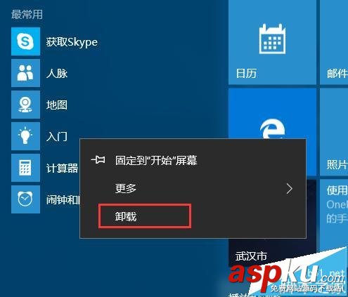 win10,磁贴,GetStarted