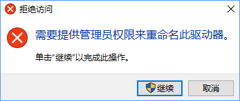 win10更改盘符名称,win10盘符名称