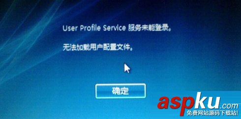 Win10,user,profile,service