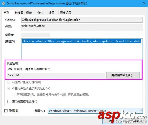 Win10系统,Officebackgroundtaskhandler.exe,弹窗