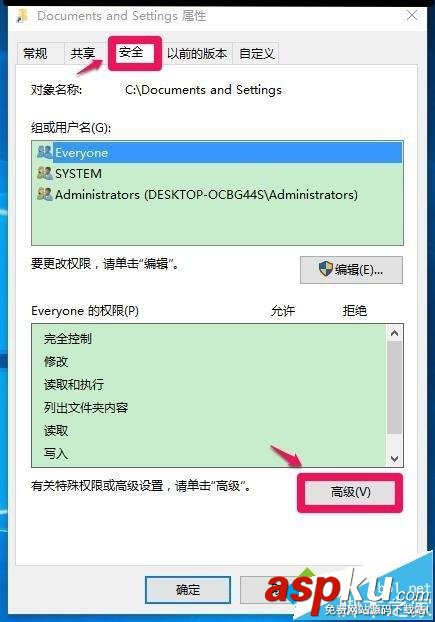 Win10,DocumentsandSettings,文件夹