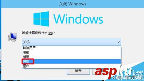 win10,关机,快捷键