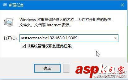 Win10系统,由于远程桌面服务当前正忙,无法完成执行的任务