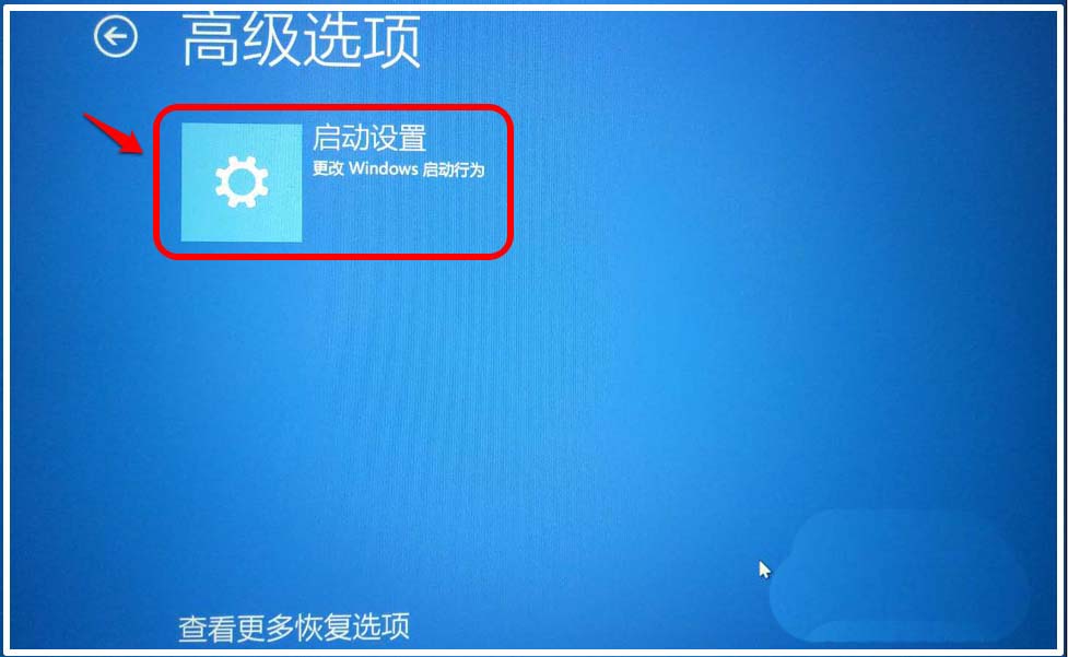 Win10,安全模式