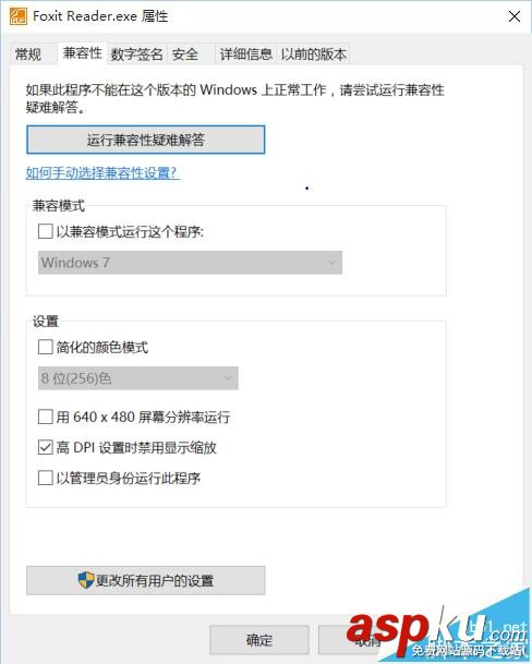 Win10,高分辨率,字体模糊