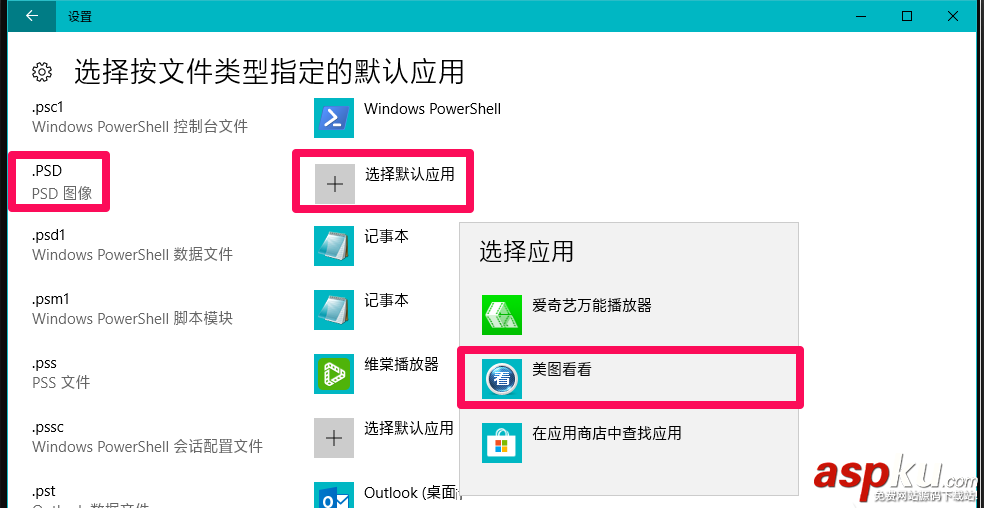 Win10,psd,图片