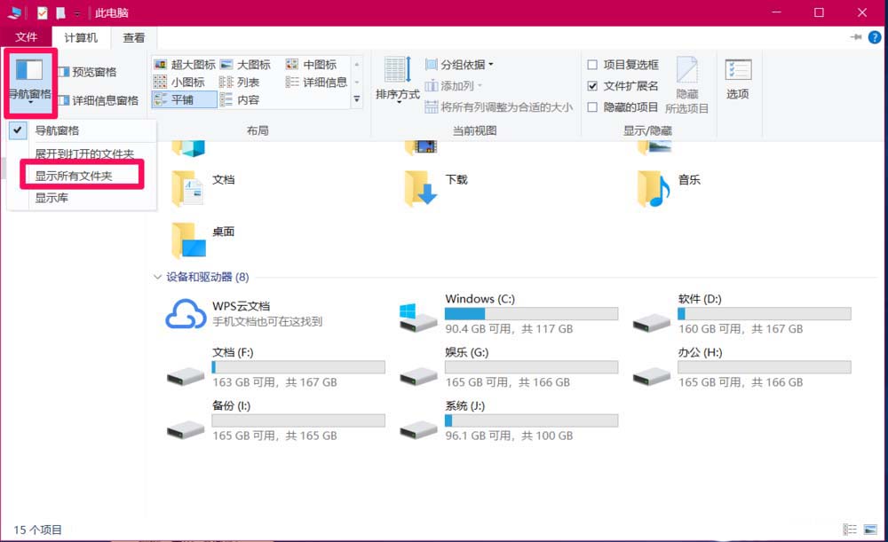 Win10,另存为,窗口,桌面图标