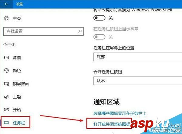 Win10,笔记本,电源图标