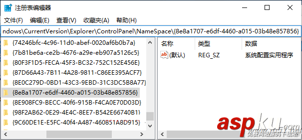 Win10,控制面板,自定义程序