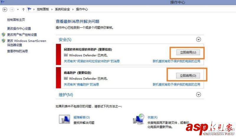 Win10系统,Windows,Defender无法启动,被关闭