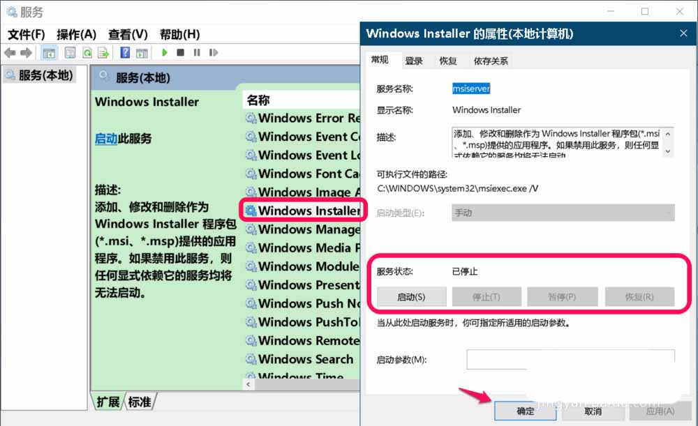 Win10,错误代码,0x80080005