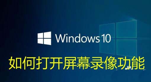 Win10,录屏,快捷键