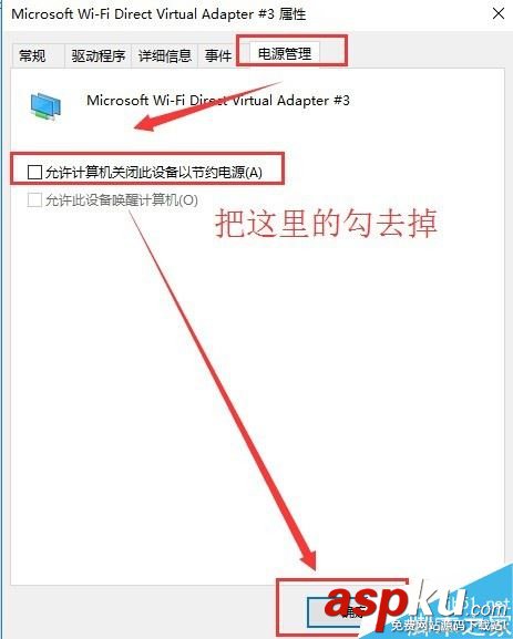 win10,热点,自动关闭