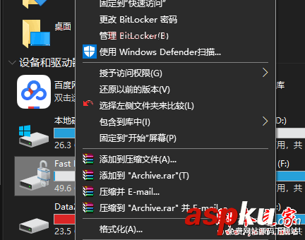 Win10,BitLocker,硬件加密