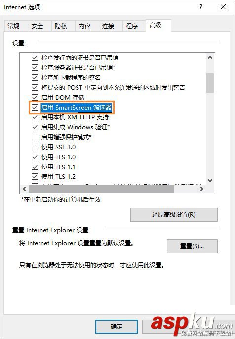 Win10,SmartScreen,筛选器