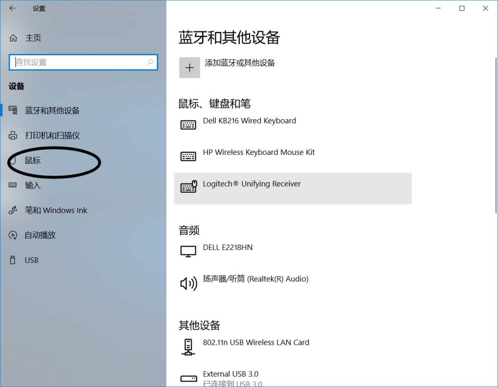 win10,鼠标,运动轨迹