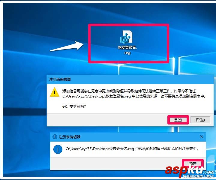 Win10,帐户