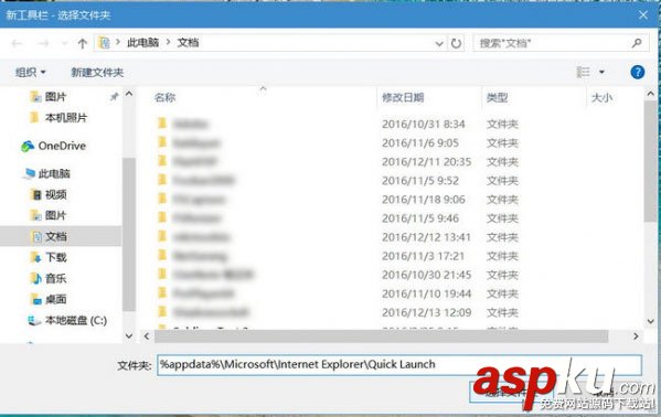 Win10快速启动栏不见了,Win10快速启动栏设置