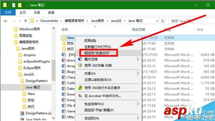 Win10,快速,访问,指定,目录,文件夹