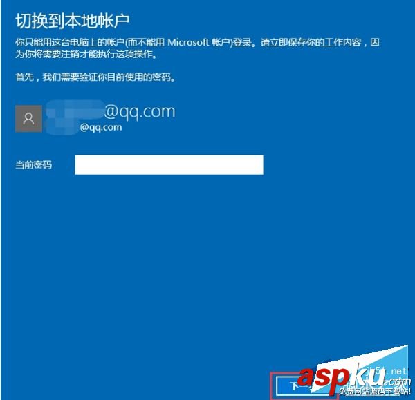 Win10,微软账户