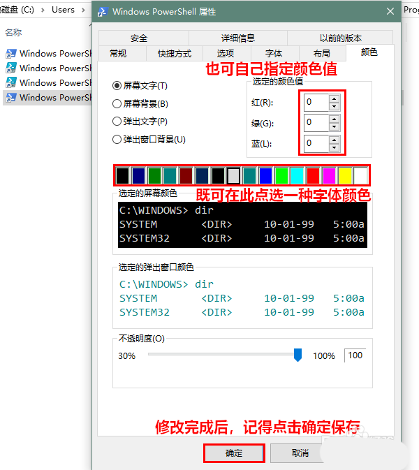 Win10,PowerShell,字体