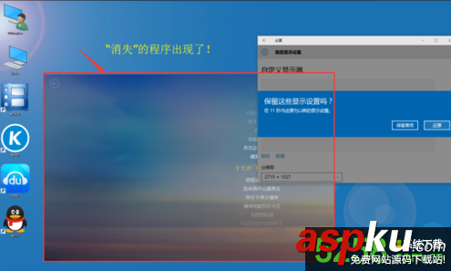 Win10,窗口,消失