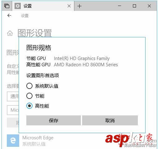 edge浏览器,flash,硬件加速