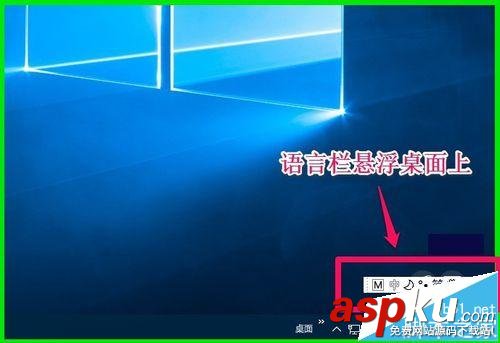 Win10,自动更新,语言栏