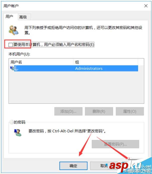 win10,家庭版,开机密码