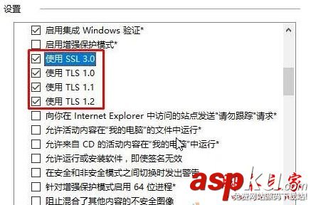 Win10系统,网页,SSL连接错误