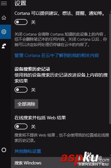 cortana小娜怎么关闭,cortana小娜彻底关闭,win10彻底卸载cortana