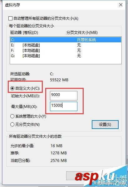 Win10,虚拟内存