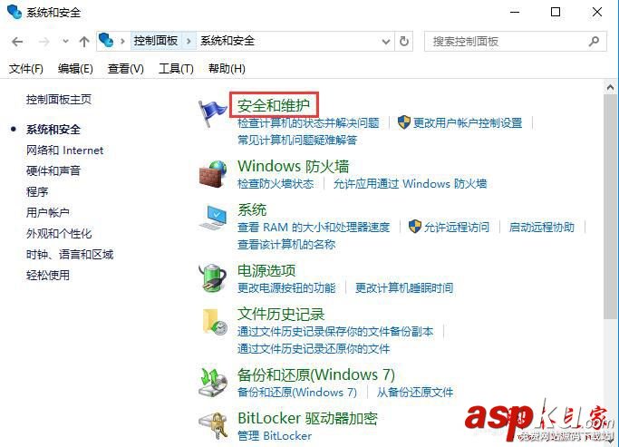 win10,软件,弹出,账户控制,取消,三种,方法