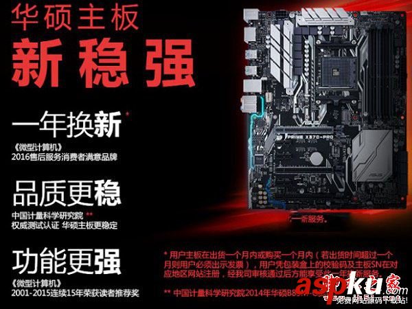 R7,1800X配什么主板,1800x用什么主板