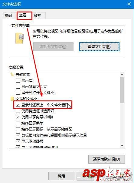 win10系统,开机,自动弹出文件夹