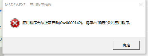 Win10,VC++MSDEV.EXE,0xc0000142