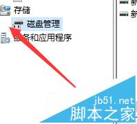 win10,格式化分区