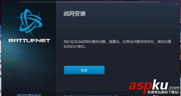 战网,安装,Battle.net