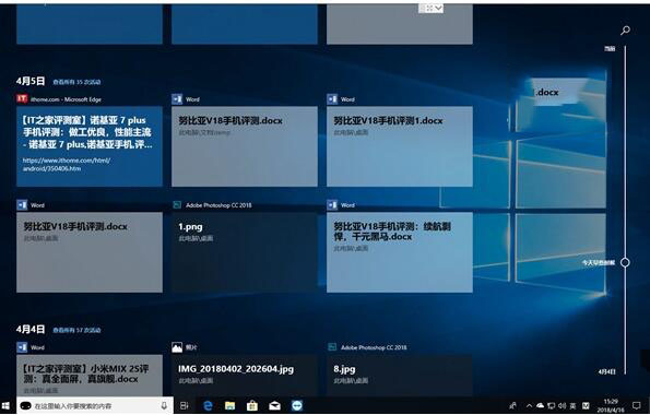 Windows10,时间线,快捷方式