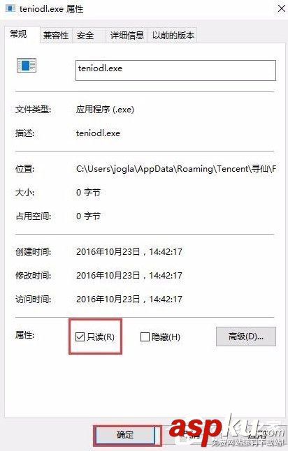 Win10,彻底关闭,teniodl.exe