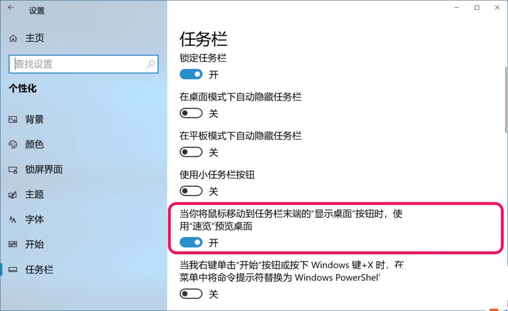 Win10,18298,按纽灰色