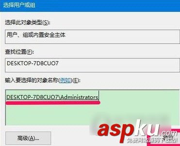 Win10,Administrators,管理员,用户组