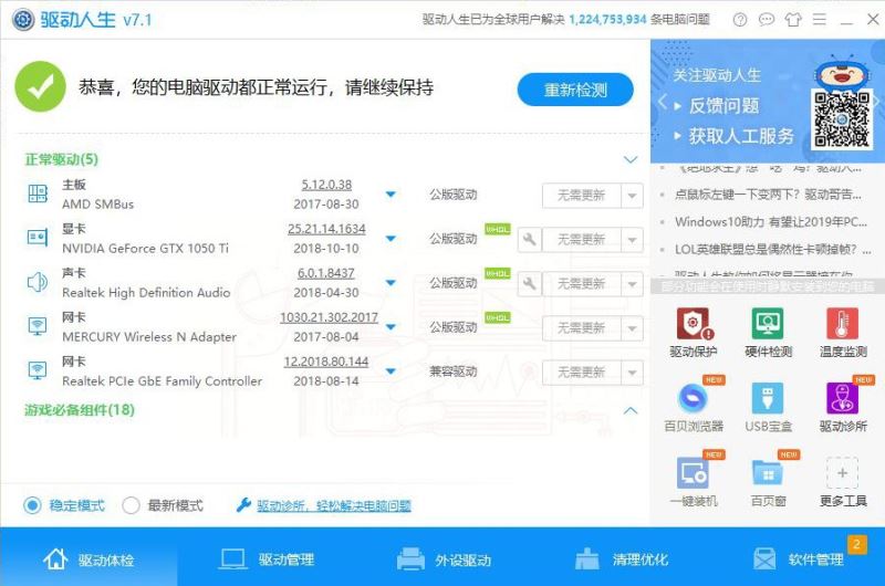 Win10,任务管理器,磁盘,100%