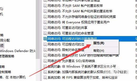 Win10,1803,远程访,注册表